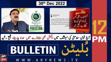 ARY News Bulletin | 12 PM | 30th December 2022