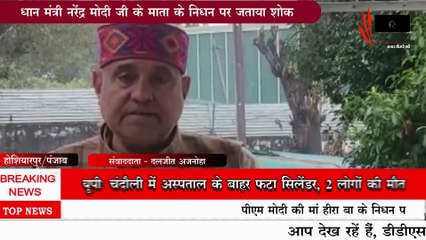 अविनाश राय खन्ना ने प्रधानमंत्री नरेंद्र मोदी जी के माता के निधन पर गहरा शोक व्यक्त किया#DD समाचार