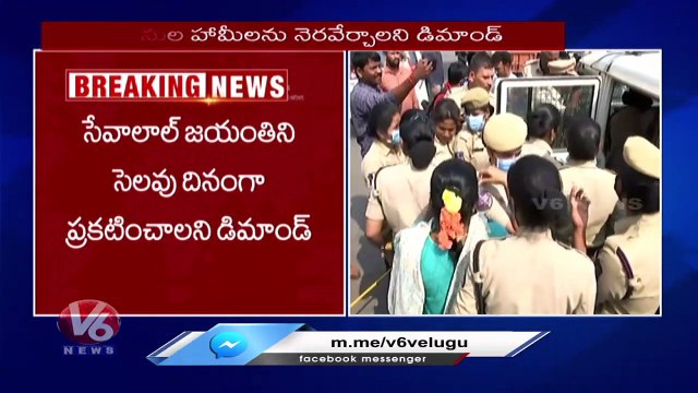 Tribal Communities Try To Siege CM Camp Office Over Podu Land Documents _ Hyderabad _ V6 News _ V6 (1)