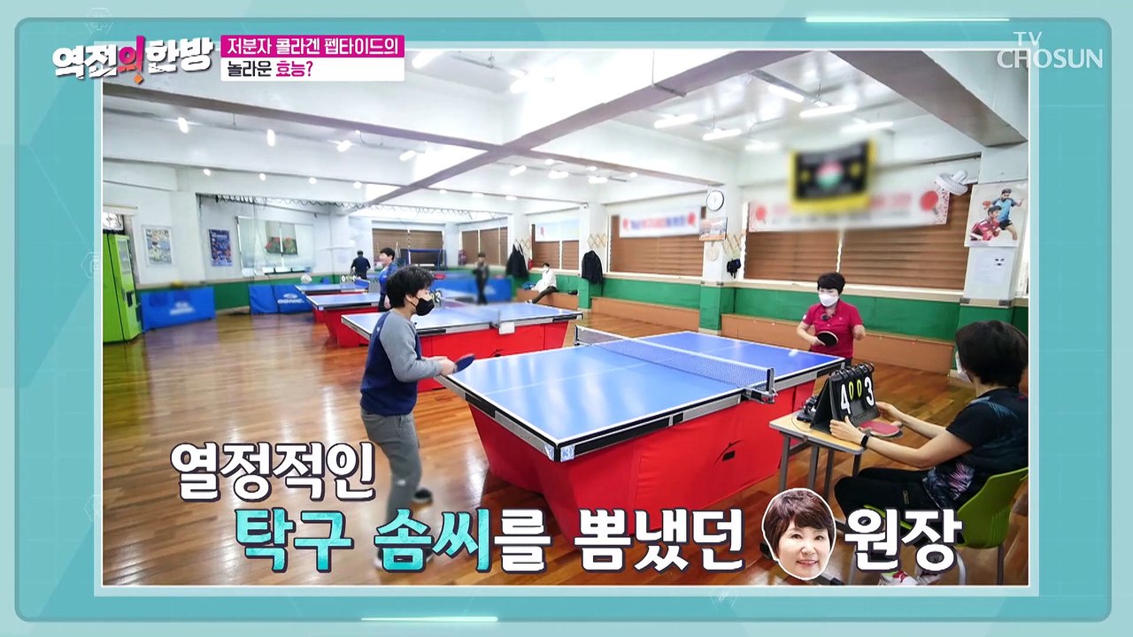 탱탱하고 건강한 피부 건강 지킴이 ‘저분자 콜라겐 펩타이드’ TV CHOSUN 202...