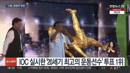 펠레의 유언은 "사랑하라. 영원히"…호날두 "영원한 왕"