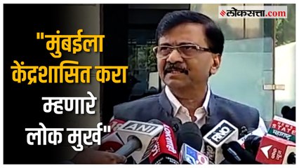 कर्नाटक सरकारने मराठी माणसांना, मराठी भाषेला संरक्षण द्यावे- संजय राऊत