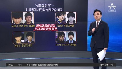 흉악범 사진 공개했지만…“실물과 딴판” 하나마나?