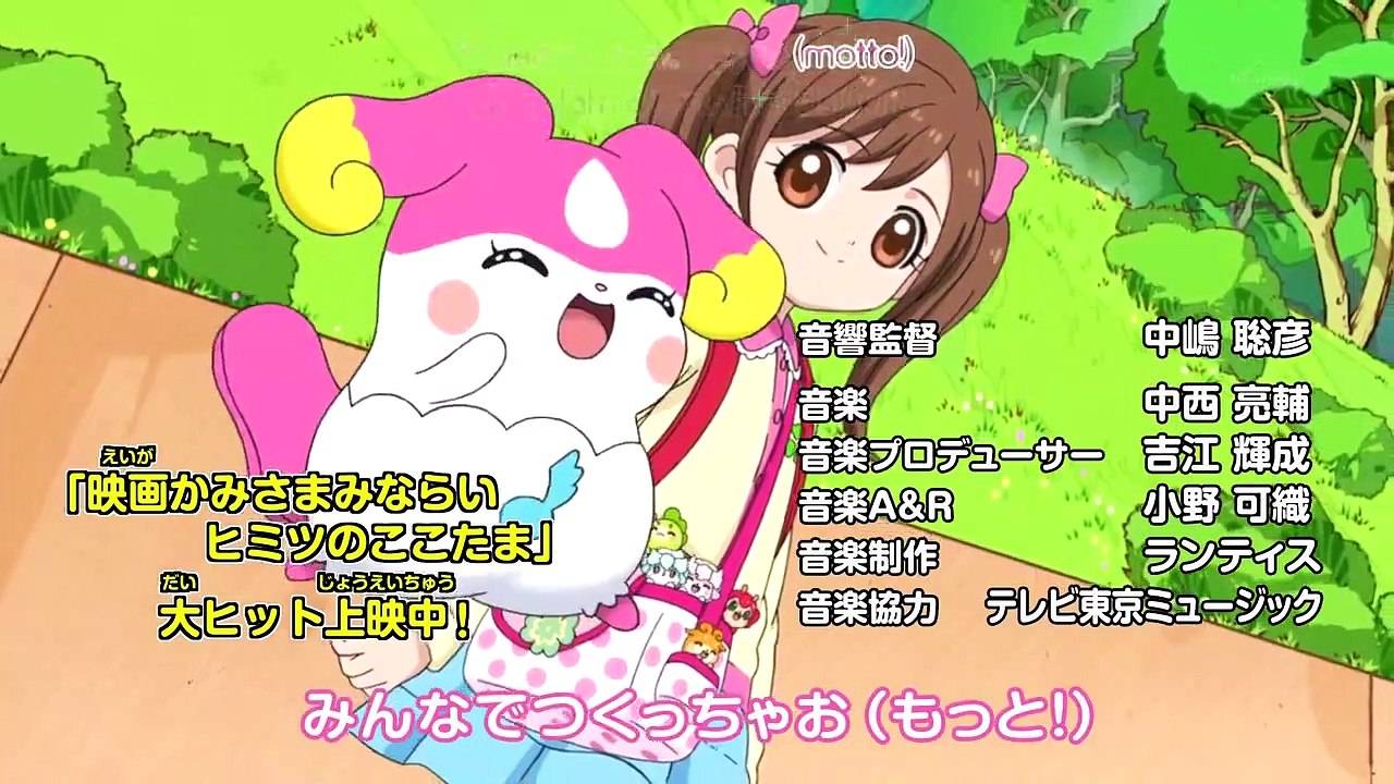 Kamisama Minarai- Himitsu no Cocotama - Ep82 HD Watch HD Deutsch