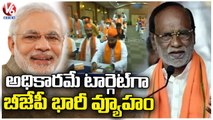 BJP MP Laxman About KCR Hatao Telangana Bachao Campaign, Focus On Assembly Elections _ V6 News (1)