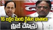 Congress Leader Ponnala Lakshmaiah Fires On CM KCR Over Farmers Problems _ Hyderabad _ V6 News (1)
