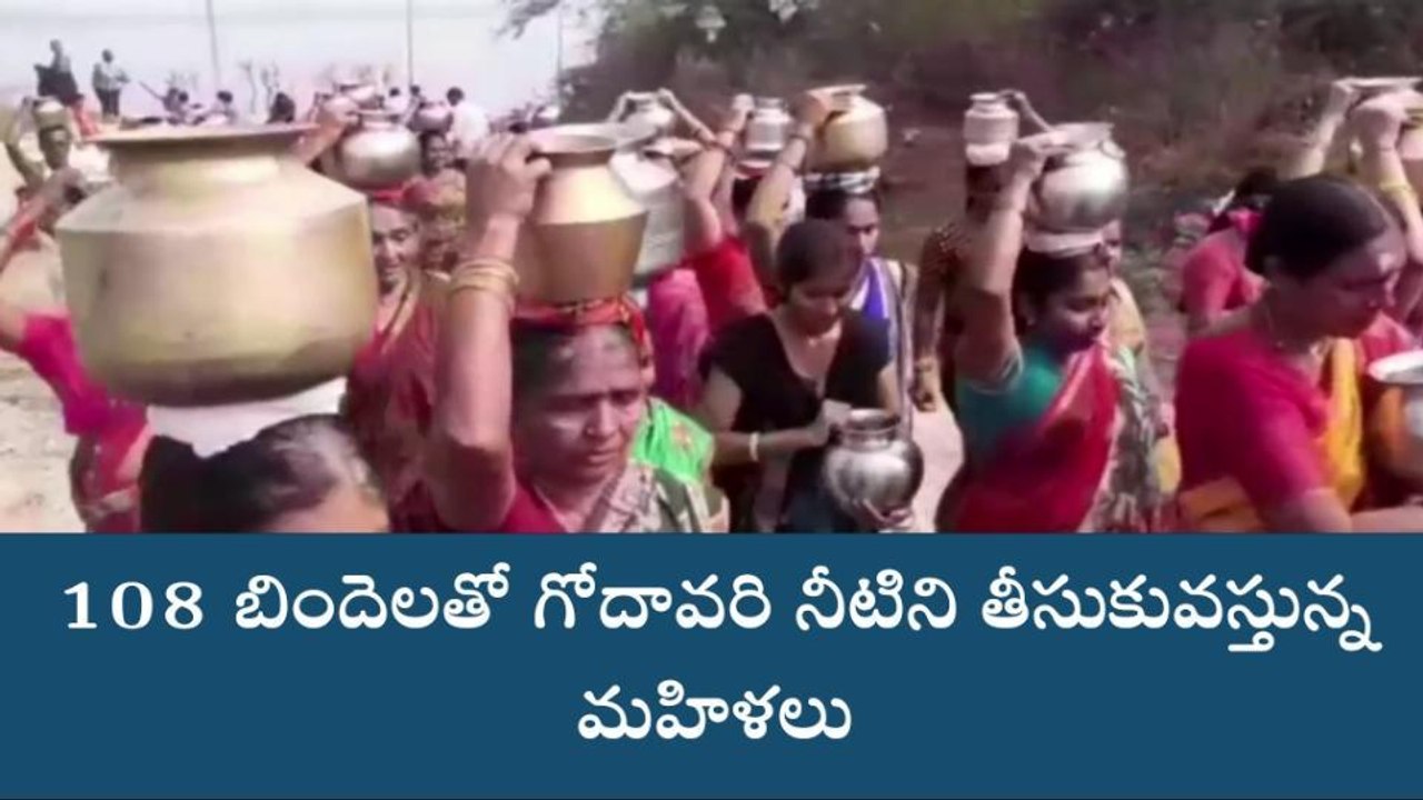 రామగుండం: త్రిలింగేశ్వరుడికి 108 బిందెల గోదావరి జలాలతో అభిషేకం