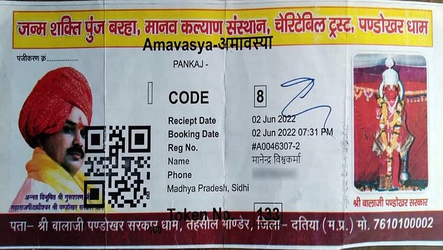 Another man robbed || Pandokhar Baba made a fake ghost leaflet and robbed the youth of Sidhi.