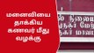 விருதை: மது போதையில் மனைவியை தாக்கிய கணவர் மீது வழக்கு