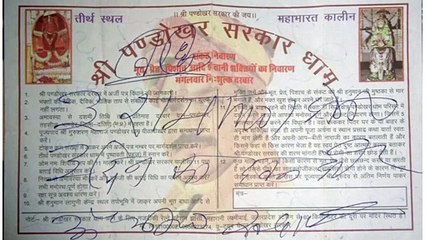 Pandokhar Baba ruthlessness robbed another poor man