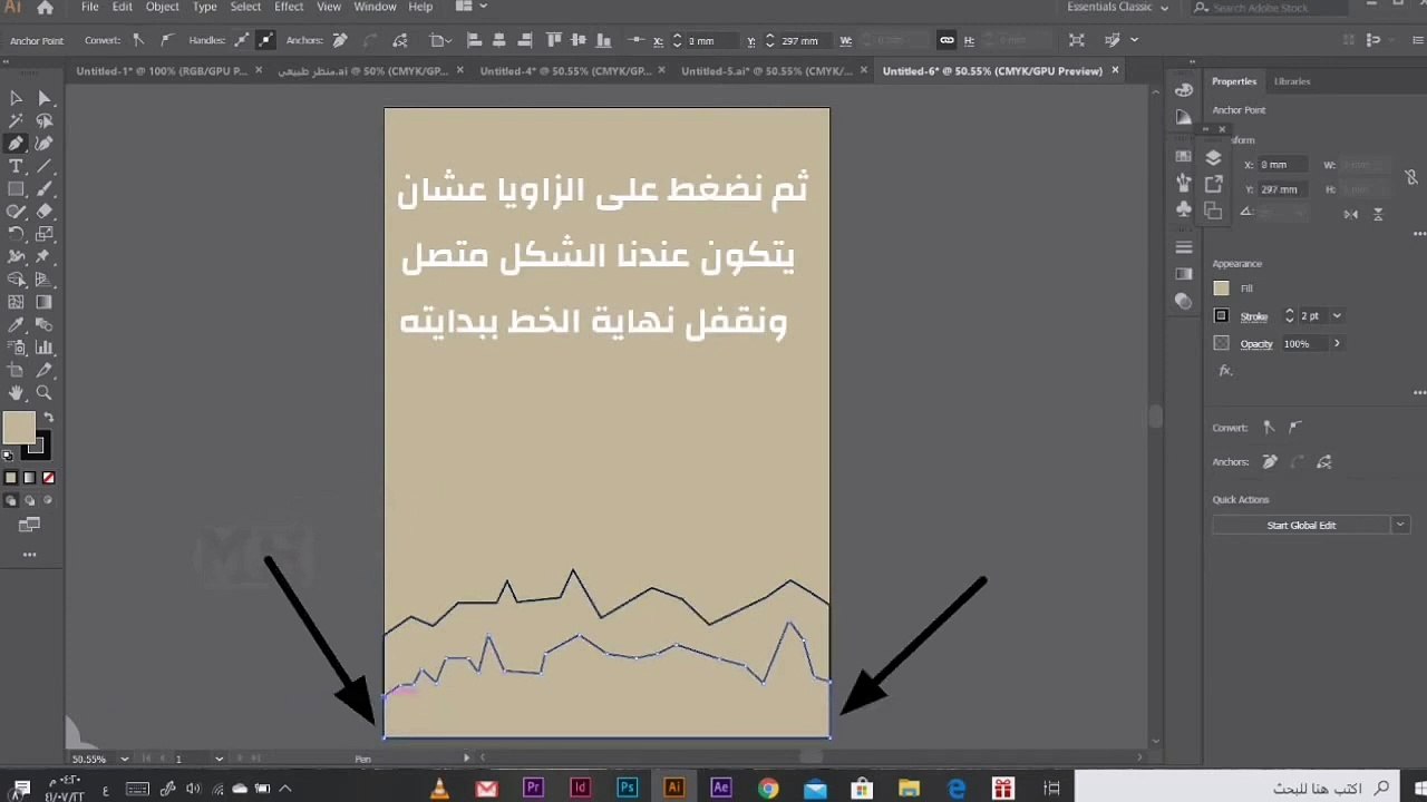 تصميم منظر طبيعي للمبتدئين باستخدام اليستريتور - illustrator  2023