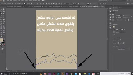 تصميم منظر طبيعي للمبتدئين باستخدام اليستريتور - illustrator  2023