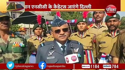 राजस्थान एनसीसी के कैडेट्स जाएंगे दिल्ली, आरडी कैंप में होंगे शामिल
