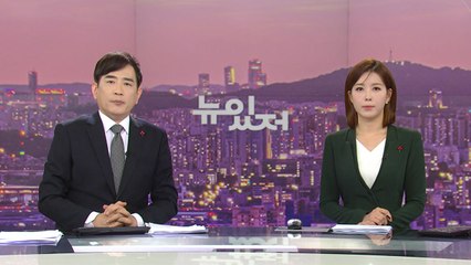 [뉴스가 있는 저녁] 다시보기 2022년 12월 30일
