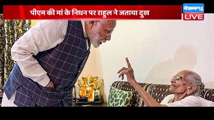 Download Video: PM Modi Mother Heeraben Modi Passed Away :मां हीराबेन मोदी के निधन पर भावुक हुए पीएम मोदी | #dblive