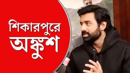 গোয়েন্দার এক ভিন্ন সারল্য নিয়ে আসছে ‘শিকারপুর’।