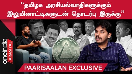 Video herunterladen: EPS மற்றும் OPS சுயநலத்தொட செயல்படுறாங்க - Paari Saalan | Oneindia Arasiyal