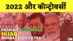 Year 2022 Controversy 2022 की राजनितिक कॉन्ट्रोवर्सी I Maharashtra