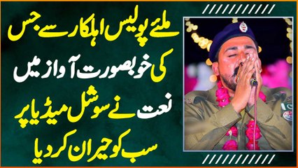 Gujrat Police Ka Constable Social Media Par Naat Parh Kar Viral Ho Gaya