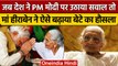 Heeraben Modi: नोटबंदी, कोविड वैक्सीन, PM Modi के हर फैसले में साथ थी मां | वनइंडिया हिंदी | *News