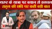 Bharat Jodo Yatra: Shashi Tharoor ने Rahul Gandhi की छवि पर कह दी बड़ी बात, बताया Congress की चुनौती