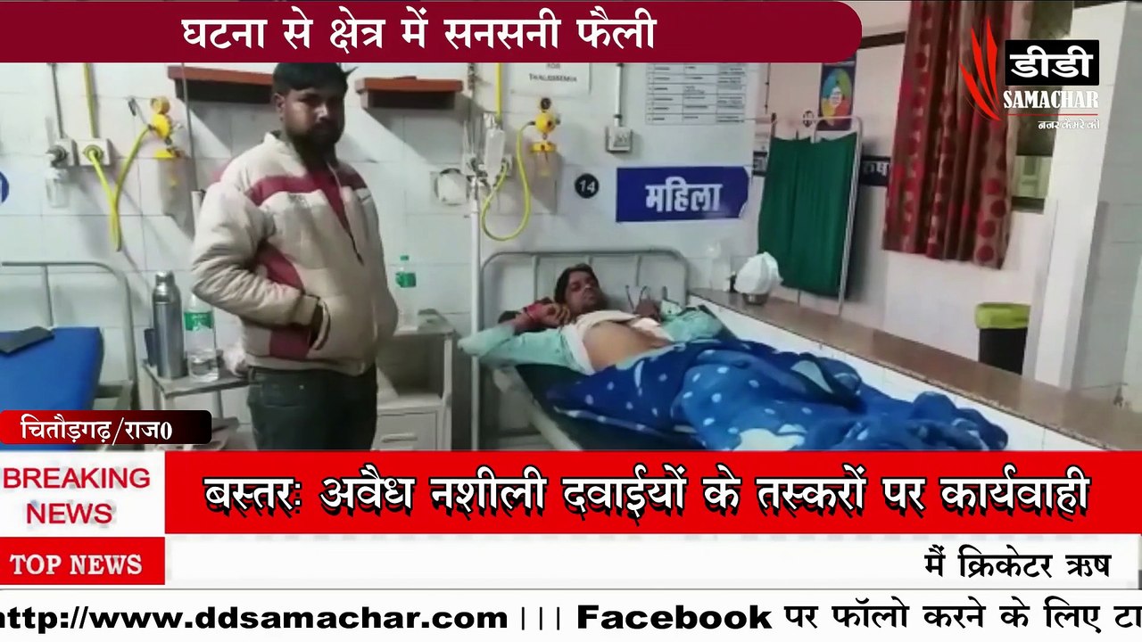 शराब के पैसे नहीं देने पर दोस्त ने चाकू मारा, घायल युवक का ईलाज जारी#DD समाचार