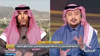 مسؤول بـ«محمية الإمام تركي»: الرعي متاح للمجتمع المحلي فقط بعد الحصول على التصريح