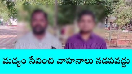 వరంగల్ వెస్ట్: డ్రంక్ అండ్ డ్రైవ్ లో ఇద్దరికీ జైలు శిక్ష