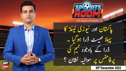 Sports Room | Najeeb-ul-Husnain | ARY News | 30th December 2022