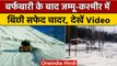 Jammu Kashmir Snowfall: Patnitop, Srinagar में बर्फ से ढके पहाड़ | वनइंडिया हिंदी *News
