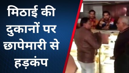 कन्नौज : मिठाई की दुकानों पर छापेमारी से मचा हड़कंप‚ दुकानों से लिए गए नमूने