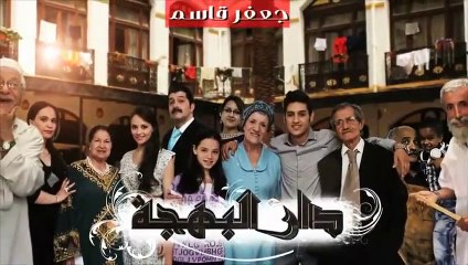Dar el bahdja - دار البهجة Episode 05 HD