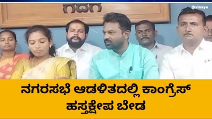 ಗದಗ: ಕಾಂಗ್ರೆಸ್ ಶಾಸಕರದ್ದು ಸರ್ವಾಧಿಕಾರಿ ಧೋರಣೆ- ಯಳವತ್ತಿ ಕಿಡಿ