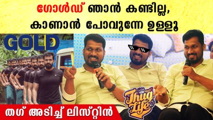 ഗോൾഡ് പരാജയപ്പെടാനുള്ള കാരണം വെളിപ്പെടുത്തി ലിസ്റ്റിൻ സ്റ്റീഫൻ