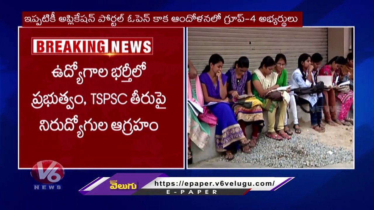 Unemployed Serious On TS Govt Over TSPSC Portal...