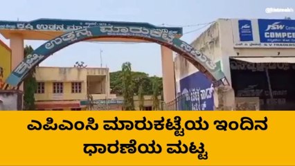 ವಿಜಯನಗರ: ಏರಿಕೆ ಕಂಡ ಶೇಂಗಾ ದರ