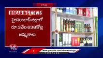 Liquor Sales Increased In Telangana , State Govt Earns Rs 34 Crore Income _ V6 News