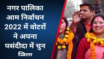 सीधे जनता के मतों से चुनी गई भागलपुर की पहली मेयर डॉक्टर वसुंधरा लाल...