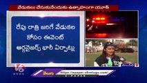 All Arrangements Sets For New Year 2023 Celebrations At Begumpet Country Club _ V6 News
