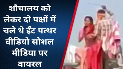 औरैया: दो पक्षों के बीच हुए विवाद में चले ईंट–पत्थर‚ वीडियो हुआ वायरल