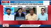 'നാളെ ഭരിക്കുന്ന പാർട്ടി മാറിയാലും ഇങ്ങനെ ചെയ്താൽ പിടിക്കപ്പെടുമെന്ന തോന്നലുണ്ടാവും'