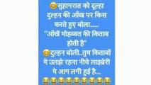 मजेदार चुटकुले hindi jokes hindi funny jokes Mastijokes jokes in hindi funny in jokes Mast in Hindi jokes सुहागरात पर मजेदार चुटकुले दूल्हा दुल्हन से बोला आंखें मोहब्बत की किताब होती है दुल्हन बोली तुम किताब पर अटके रहना नीचे लाइब्रेरी में आग लगी हुई