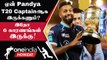 Rohit-க்கு Replace ஆக Hardik Pandya ஏன் India-வின் T20 Captain ஆகணும்? | Oneindia Howzat