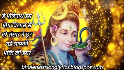 भक्ति की डगर भोलेनाथ की यादों का नगर