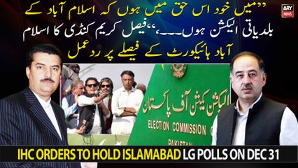 Faisal Karim Kundi's reaction to Islamabad High Court's decision