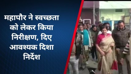 लखनऊः महापौर संयुक्ता भाटिया ने स्वच्छता अभियान का किया निरीक्षण, देखी सफाई व्यवस्था