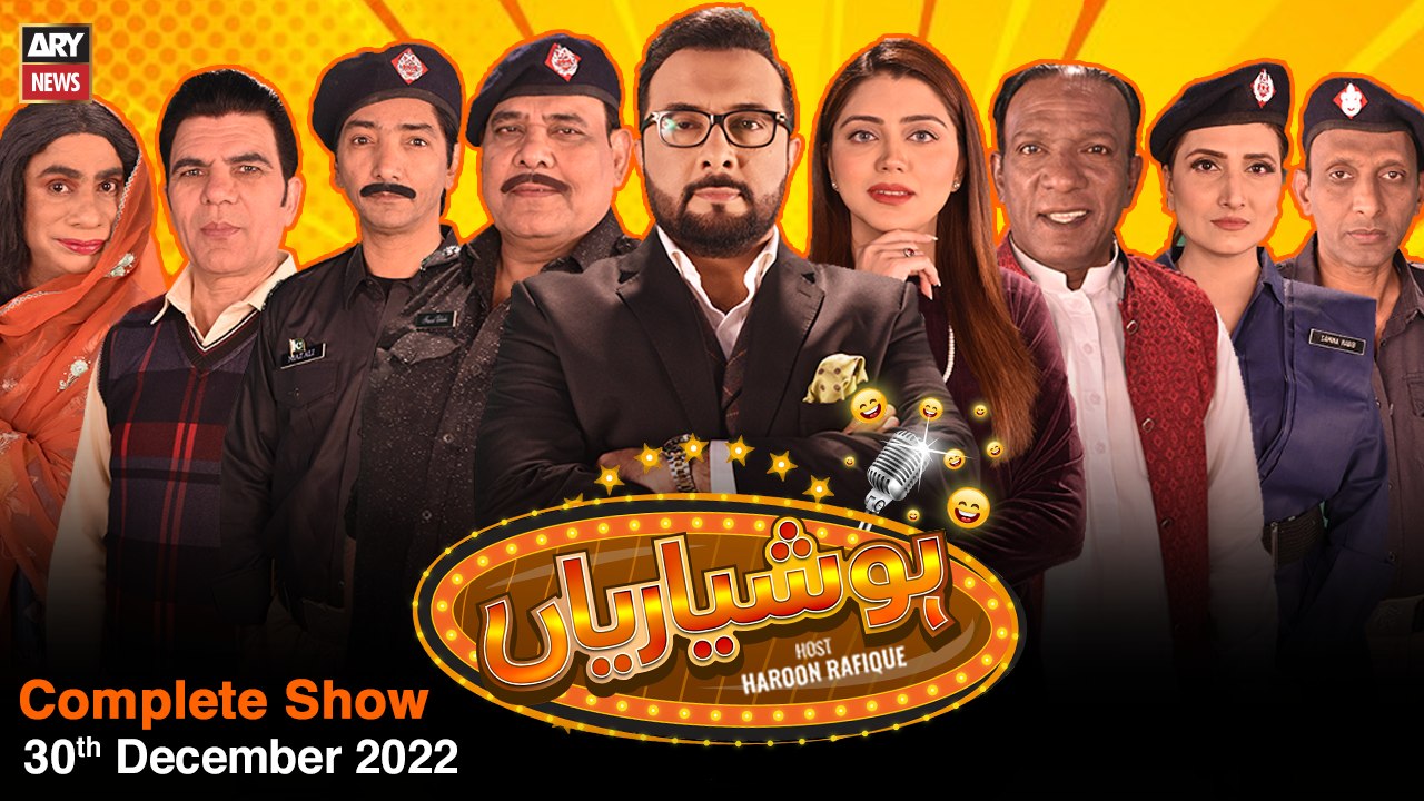 Hoshyarian | Haroon Rafiq | 30th DECEMBER 2022 - video Dailymotion