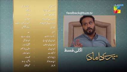 Mere Damad, Episode #12 Teaser, HUM TV Drama, HD Full Official Video - 30 December 2022