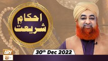 Ahkam e Shariat - Mufti Muhammad Akmal - Solution Of Problems - 30th December 2022 - ARY Qtv