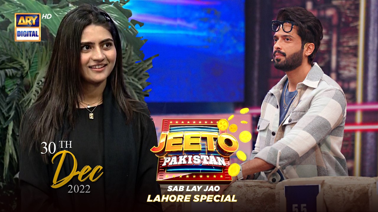 Jeeto Pakistan | Lahore Special | Fahad Mustafa | Aadi Adeal Amjad ...